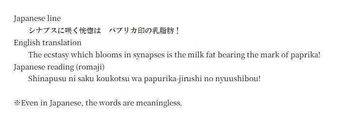 パプリカ』 パプリカ 台詞スティックアクリルキーホルダーver.K(D-11