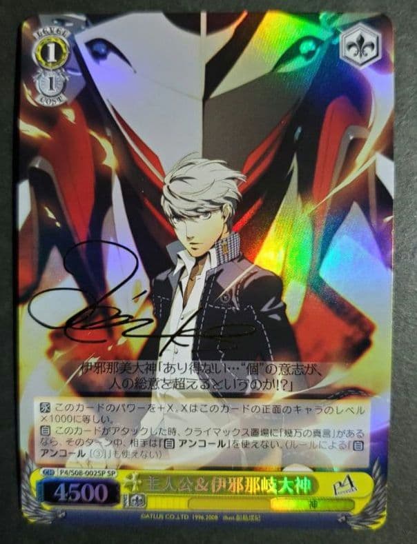 ペルソナ4 鳴上悠 ヴァイスシュヴァルツ 主人公＆伊邪那岐大神