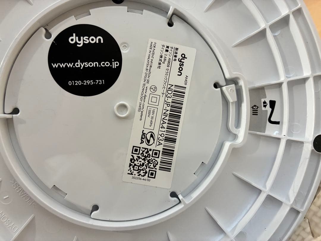 dyson hot+cool 2020年製造