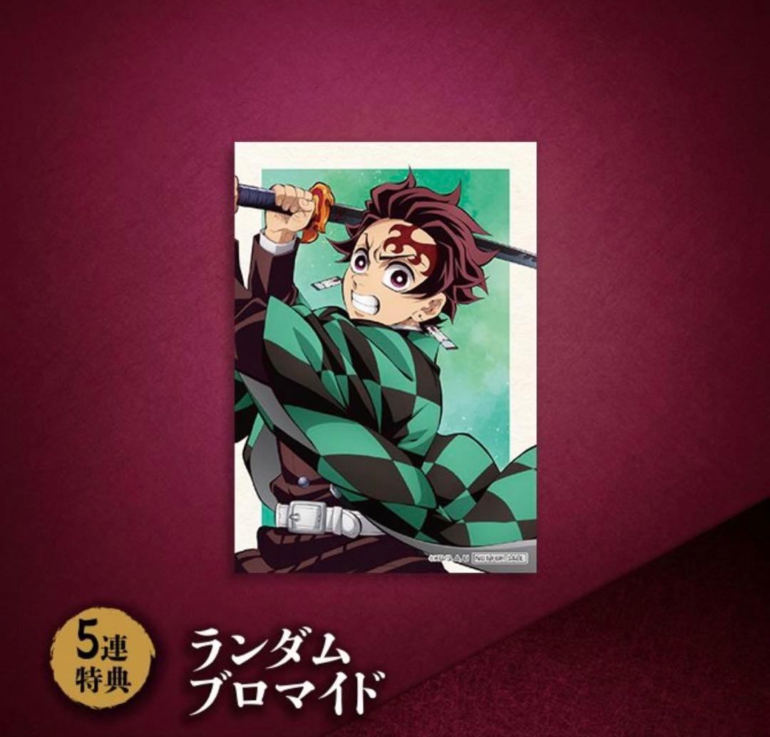 鬼滅の刃 アニプレックスくじ 炭治郎 特典 善逸 クリアファイル セット