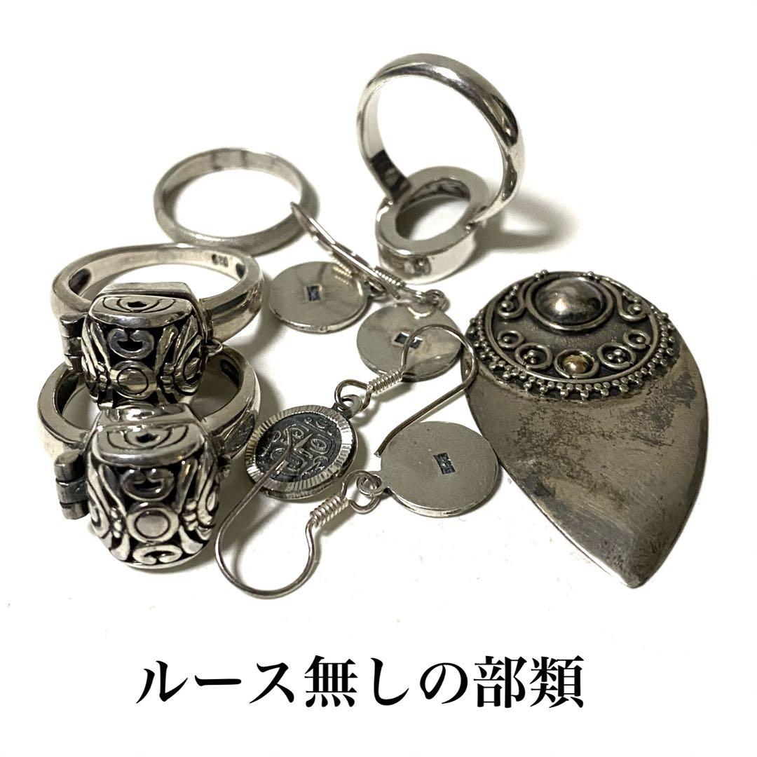 ジャンク silver 925 銀 ジャンク品 パーツ取り 銀製品 まとめ売り