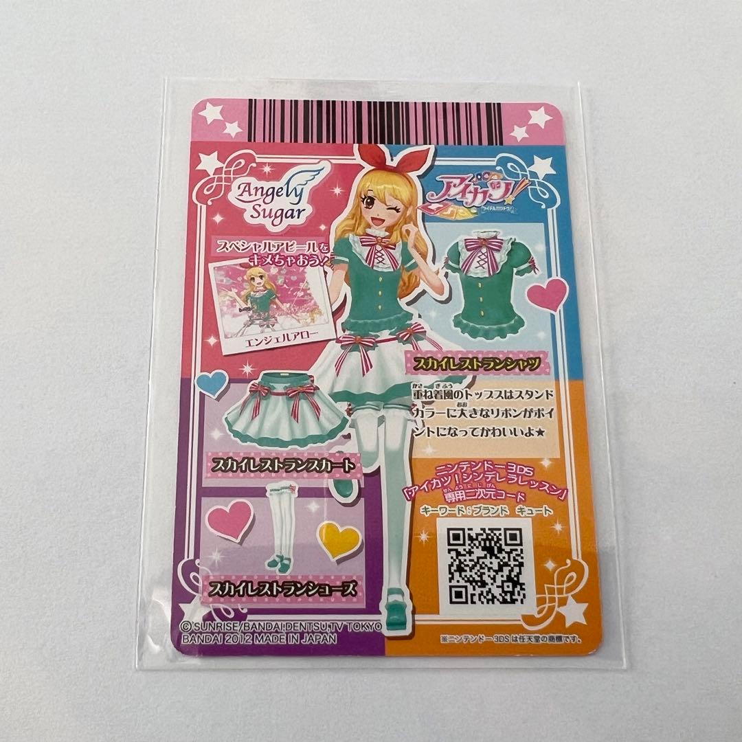 2013第2弾 プロモ 星宮いちご スカイレストランコーデ レア 初期