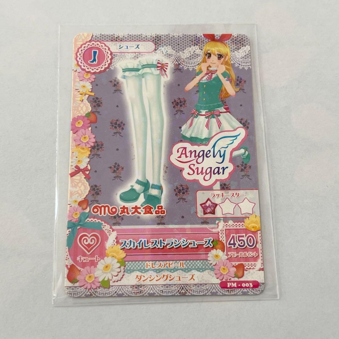 2013第2弾 プロモ 星宮いちご スカイレストランコーデ レア 初期