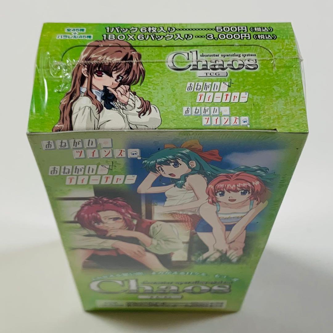 Chaos TCG エクストラブースター おねがいティーチャー BOX ツインズ