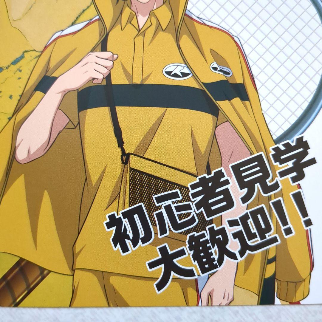 新テニスの王子様アニメイト特典イラストシート 幸村精市 ポストカード