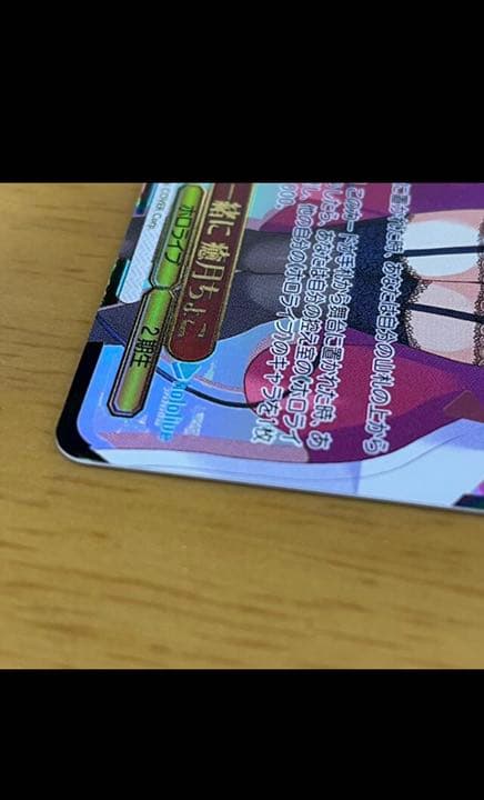 ヴァイスシュヴァルツ　癒月ちょこ　ssp