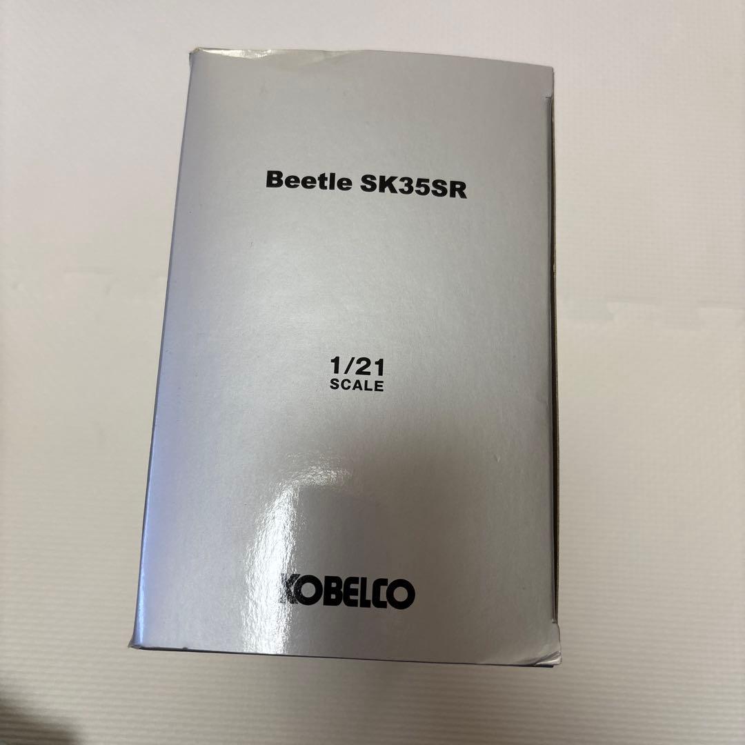 KOBELCO Beetle SK35SR 1/21スケール｜