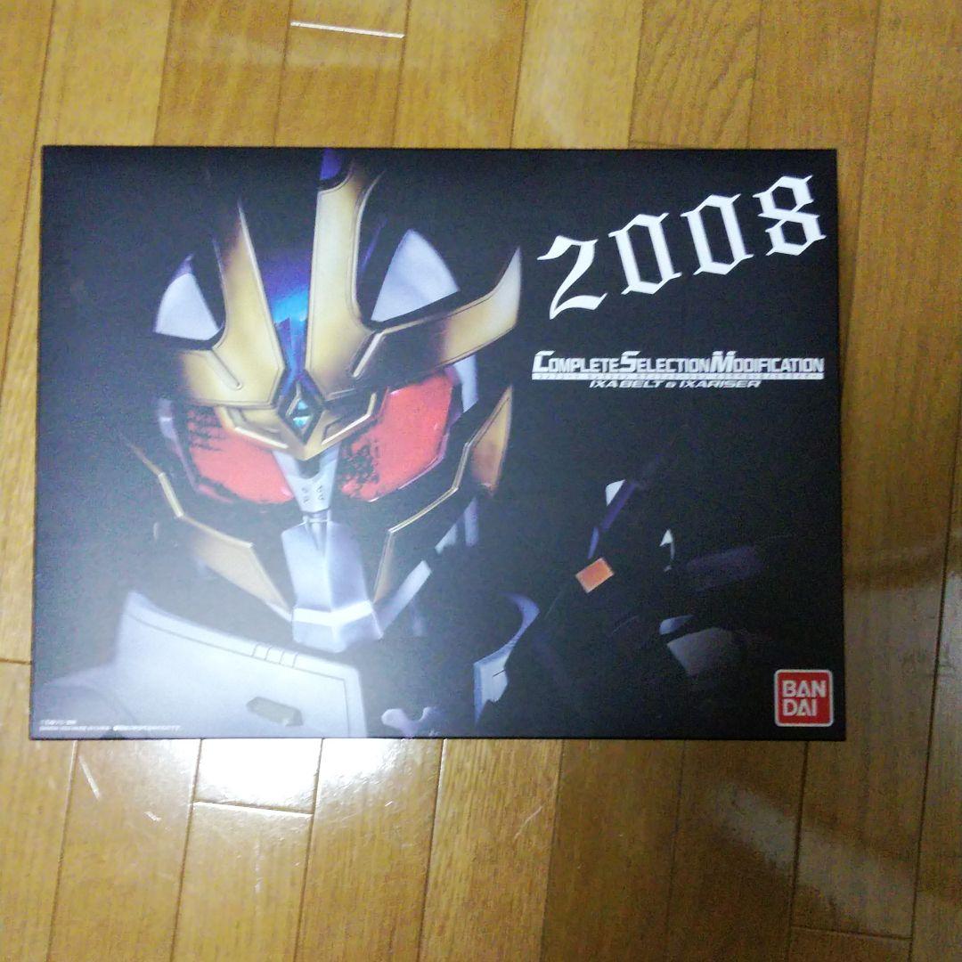 コンプリートセレクションモディフィケーション イクサベルト＆イクサ