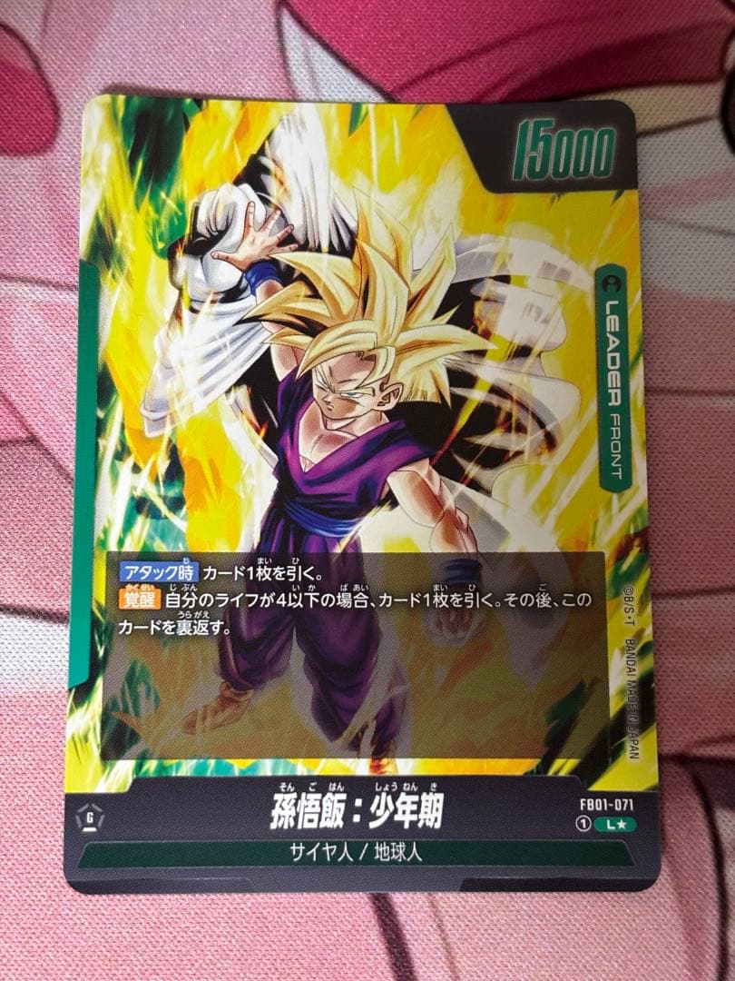 孫悟飯 リーダーパラレル - メルカリ