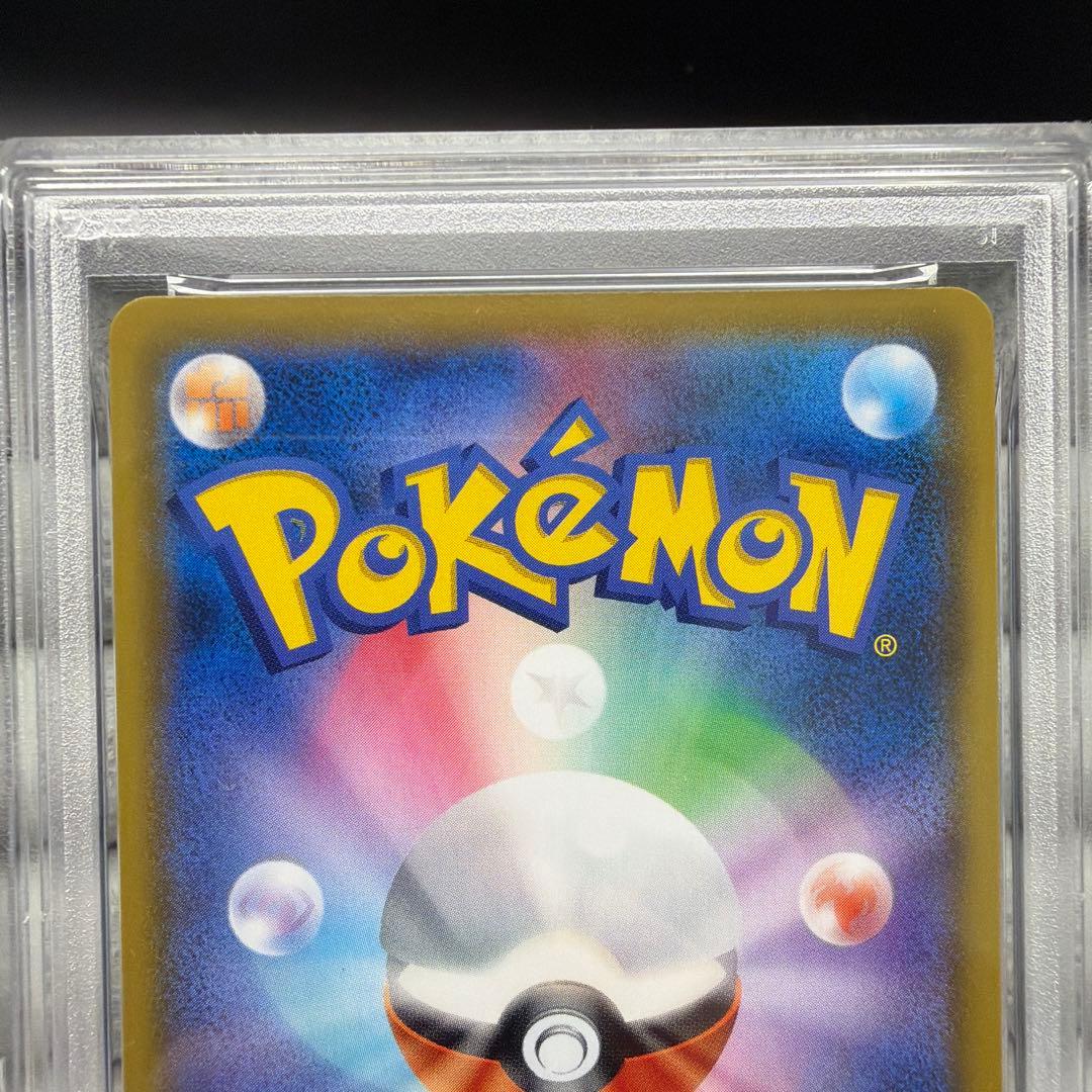 ポケモンカード ラフレシアgx シルヴァディgx psa9 連番セット