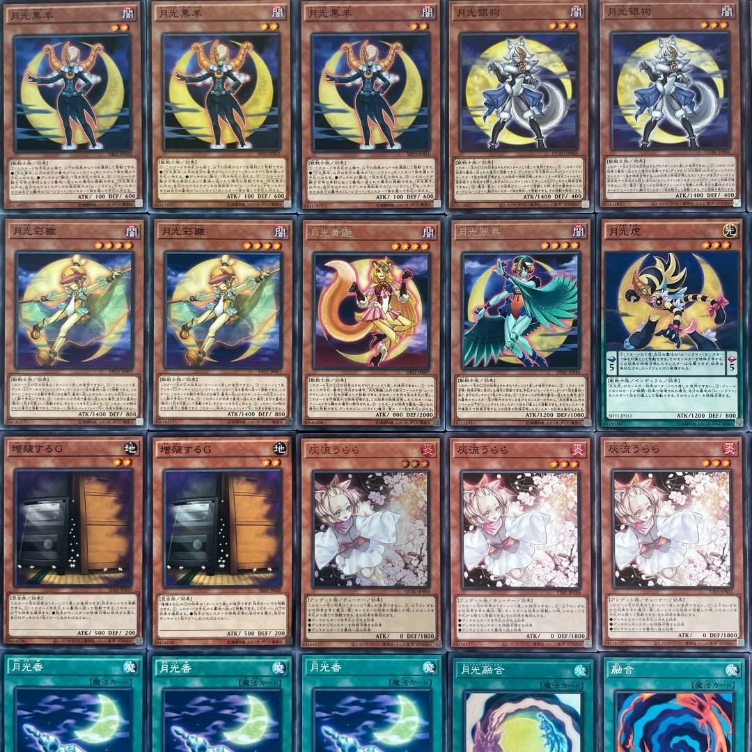 遊戯王 月光 ムーンライト 本格構築済みデッキ 月光融合 多層融合 まとめ売り