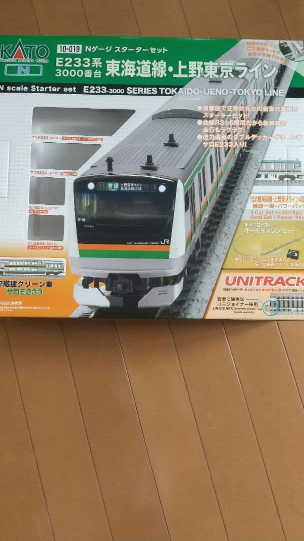 Nゲージ[東海道上野東京ライン]E233系スターターセット Amazon | KATO はじめようNゲージ スターターセット E233系3000番台
