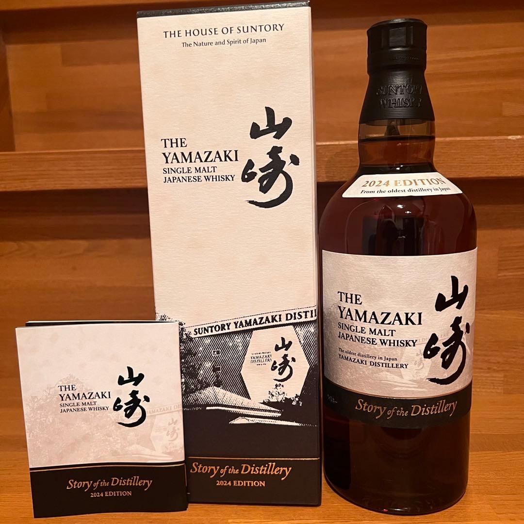 サントリー 山崎 ストーリー オブ ザ ディスティラリー 2024 エディション