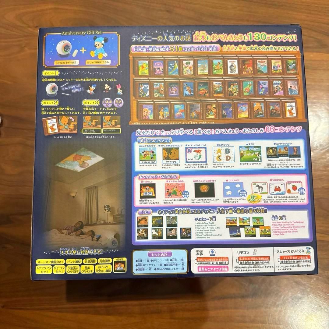 SEGA ディズニー ドリームスイッチ Anniversary Gift Set