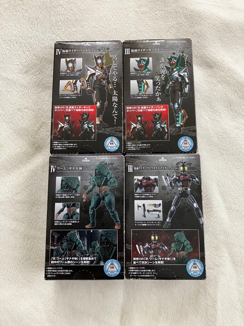 SHODO-O OUTSIDER 仮面ライダーカブトシリーズ　4体セット