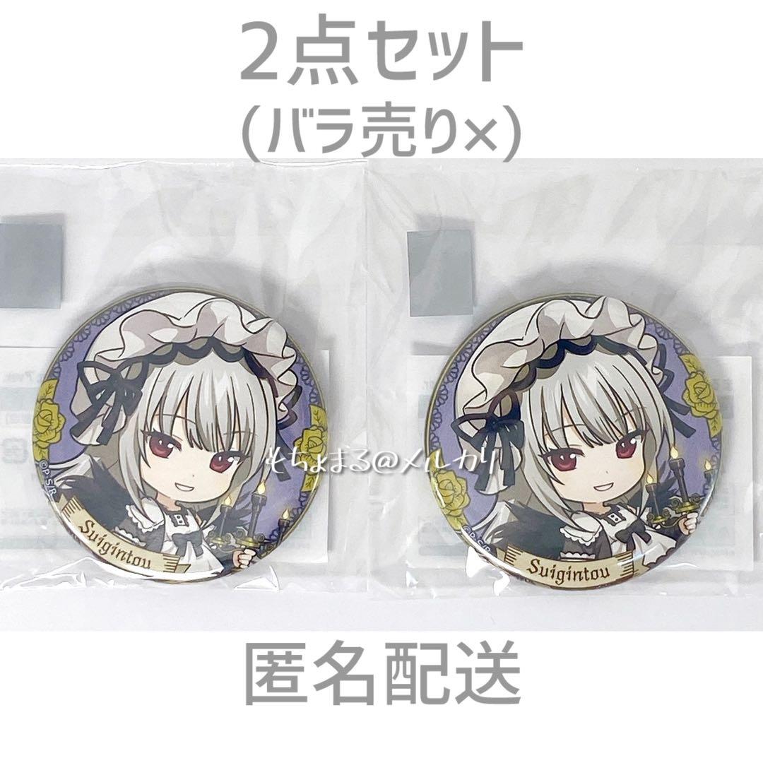 ローゼンメイデン まるくじ 水銀燈 ちびキャラナイトウェア 缶バッジ 2