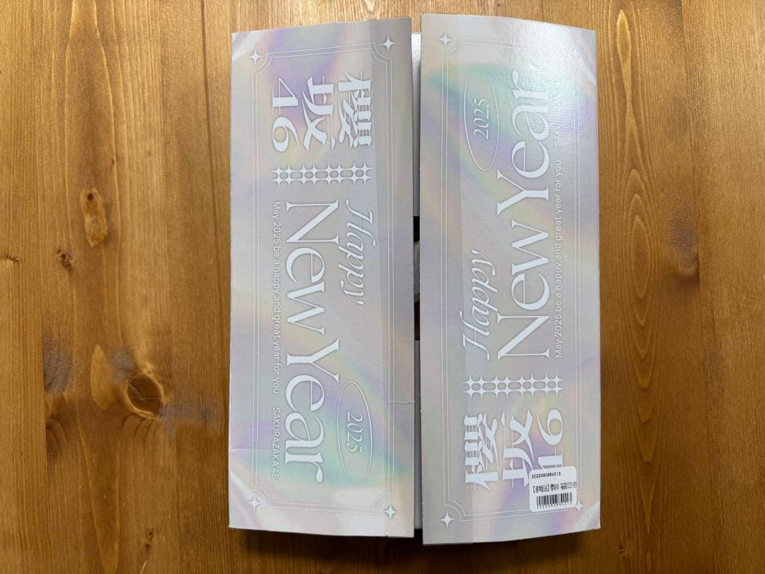 櫻坂46 2025年福袋セット 的野美青 新品