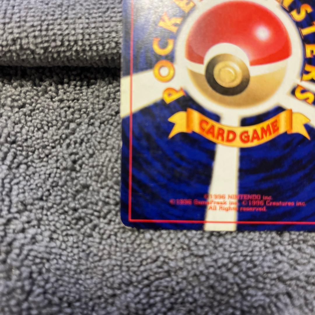 ポケモンカード 旧裏面 マークあり かえんリザードン