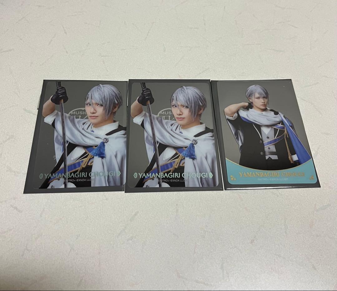 山姥切長義 刀ミュ 静かなる夜半の寝ざめ クリアカード - メルカリ