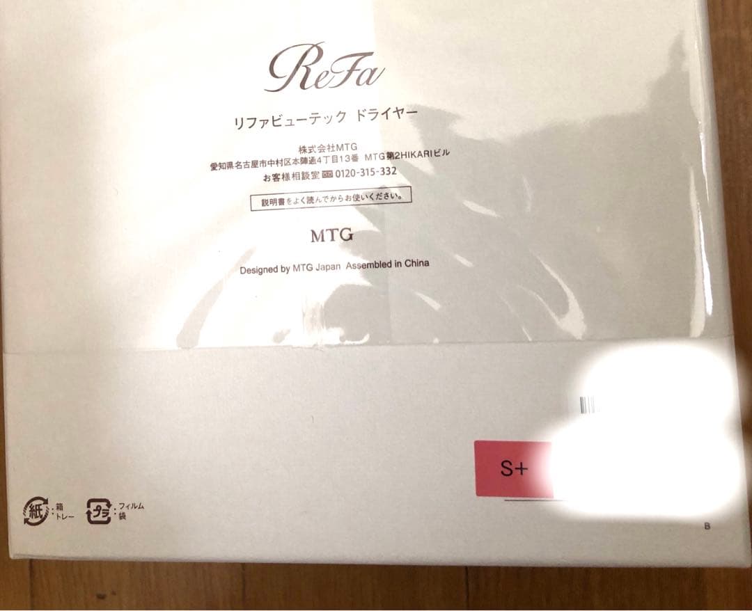 リファ　ビューテックドライヤー　スマート+ ピンク