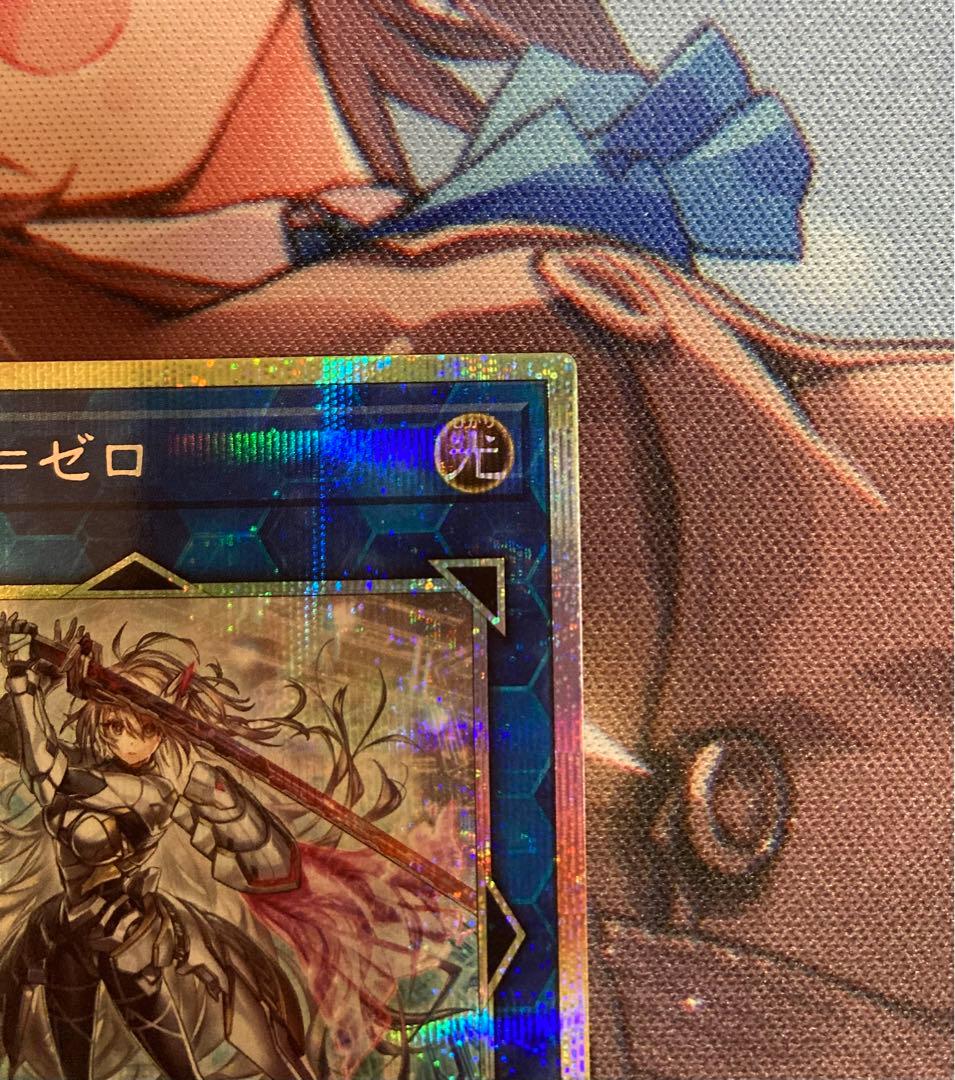 遊戯王 閃刀姫=ゼロ プリズマティックシークレットレア