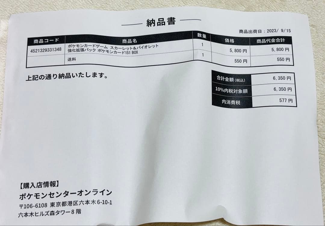 1391♡ポケモンカード151 BOX♡シュリンク付　未開封