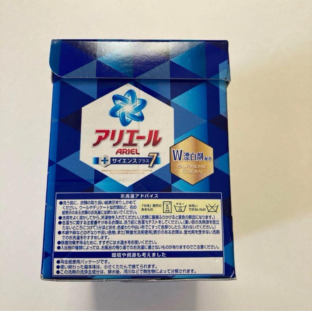 アリエール サイエンスプラス7 粉末洗剤 0.9kg×2個セット