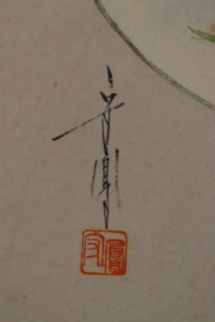 【真作】前大徳大橋香林/守鳳/雛画賛/ヒナ図/掛軸☆宝船☆AA-947