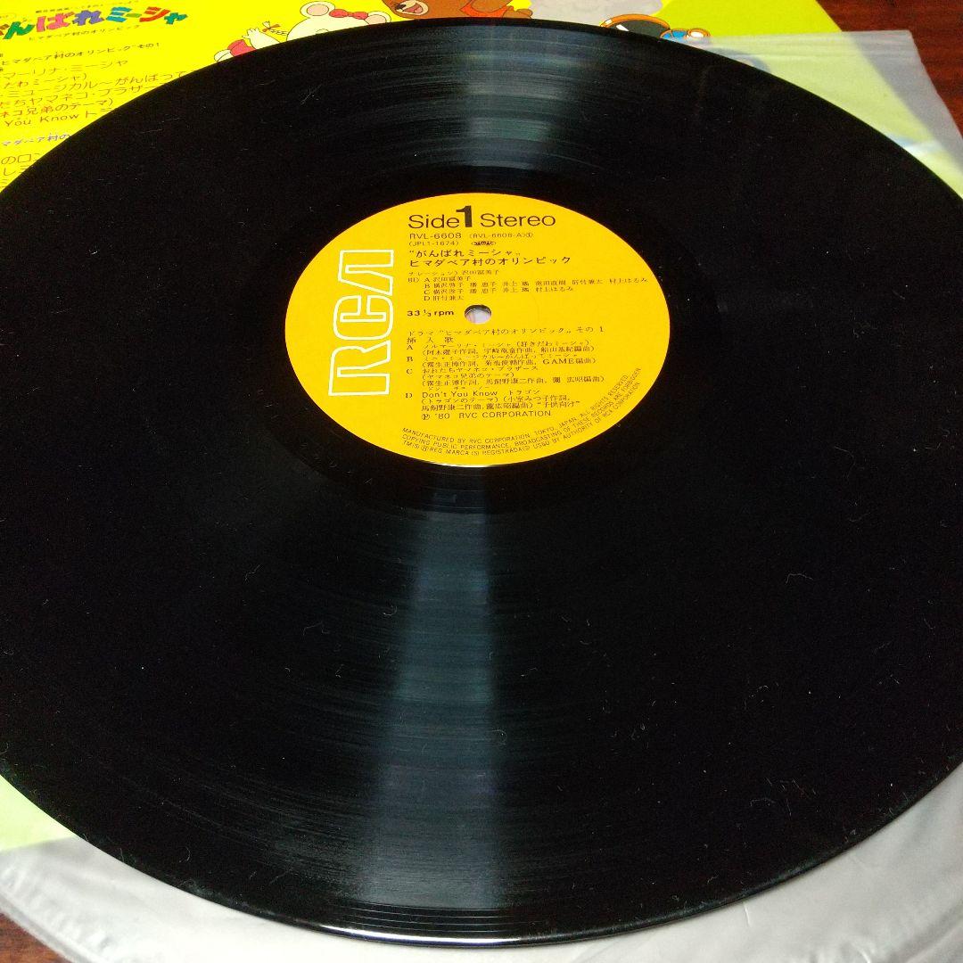 w*7様 テレビアニメ「こぐまのミーシャ」LPレコード