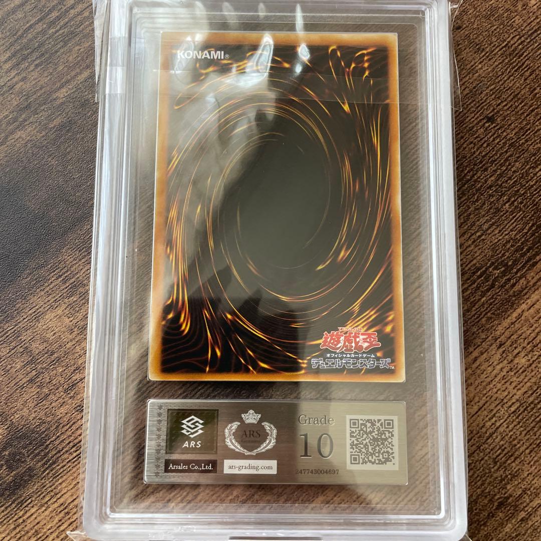 キメラテック・オーバー・ドラゴン レリーフ　ARS10