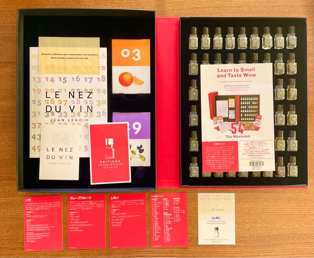 Le Nez du Vin (ルネデュヴァン) ワインの香りのサンプル54種 Le Nez