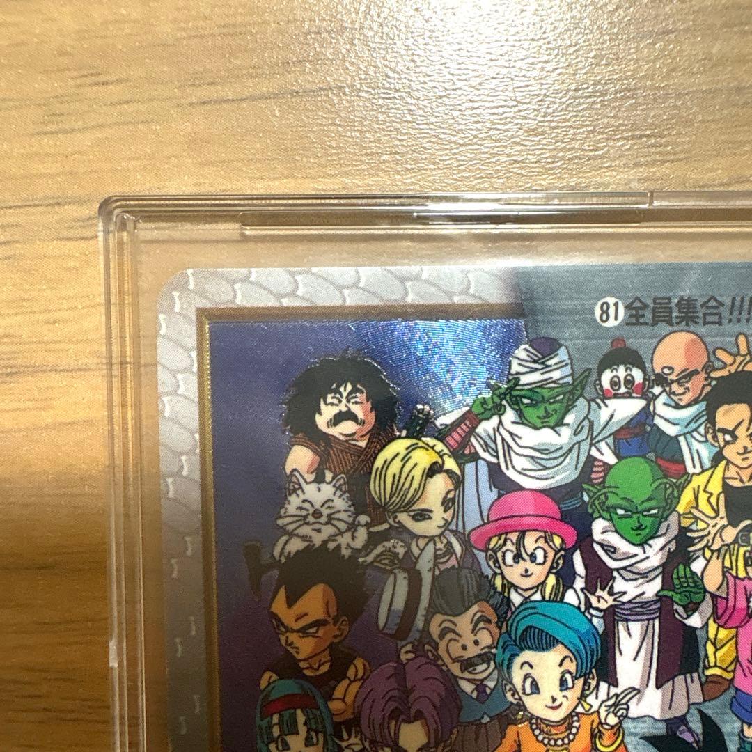 ドラゴンボール カードダス 特別弾 81 全員集合！！！