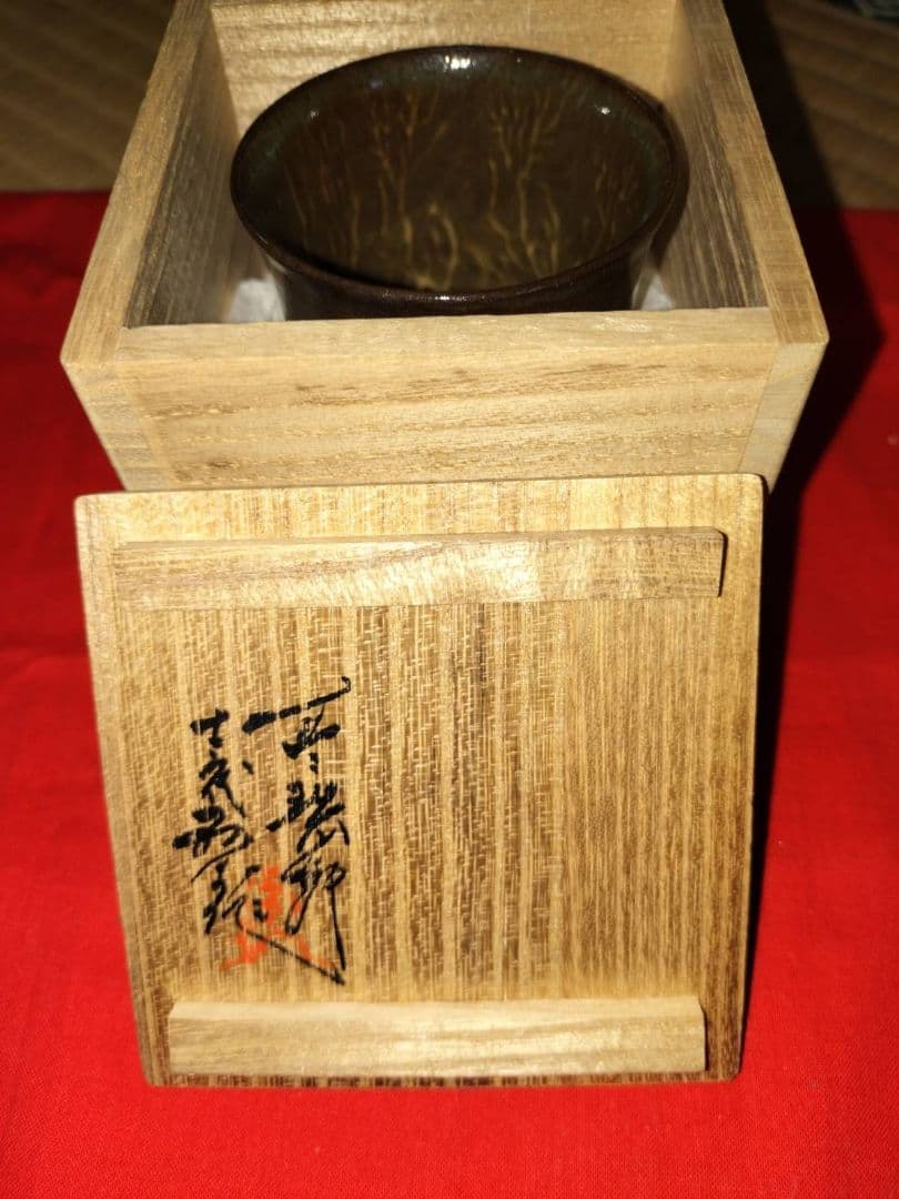 臥牛窯　現川焼「特製白鷺二羽ぐい呑」13代横石臥牛作