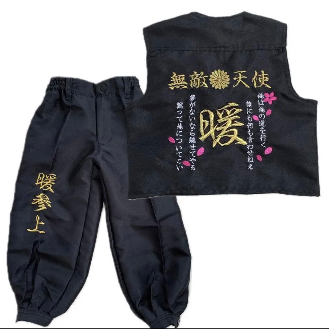 《名入れ》子供用特攻服　黒90㎝