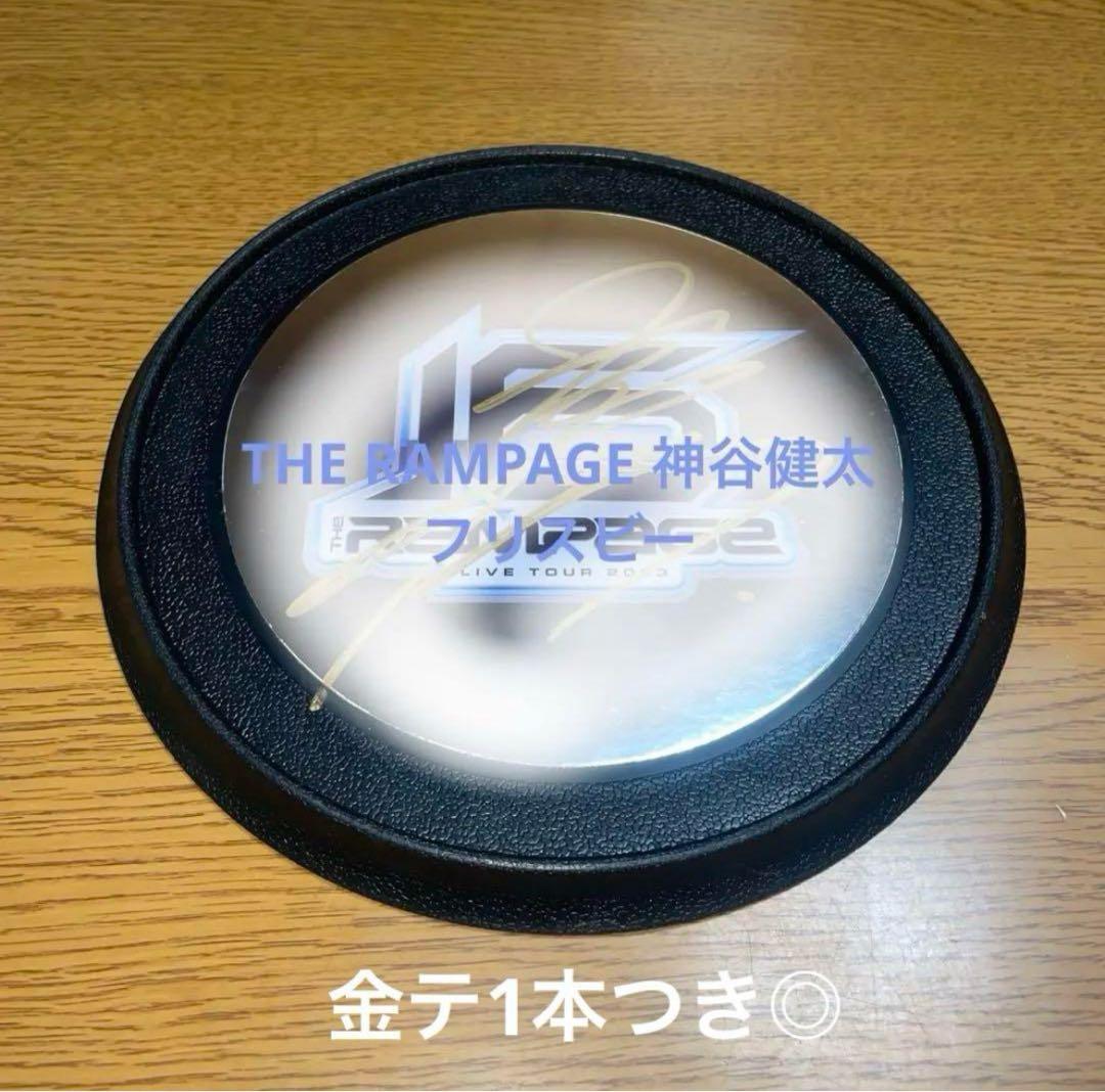 ロゴプリント金テ付］THE RAMPAGE 神谷健太 フリスビー ヴ