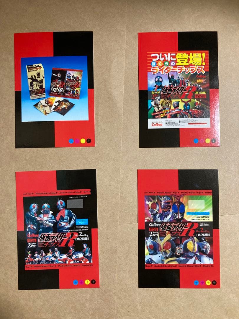 最終値下げ　仮面ライダーチップスR [第2記録]全162種コンプ＋バインダー＋α