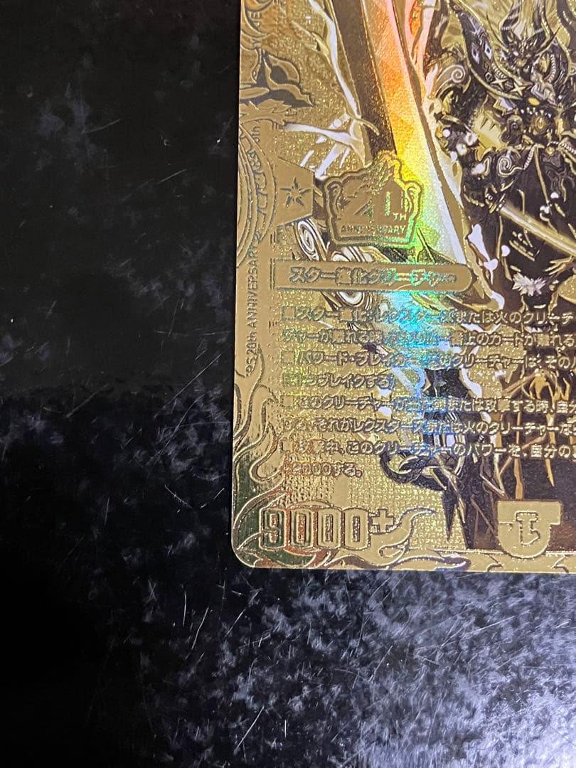 ボルシャックモモキングnex 金 ゴールド トレーディングカード