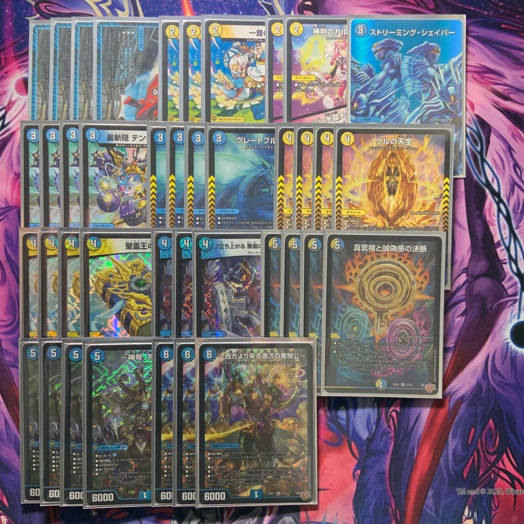 デュエルマスターズ ドロマー神帝 デッキ 青白神帝 - メルカリ