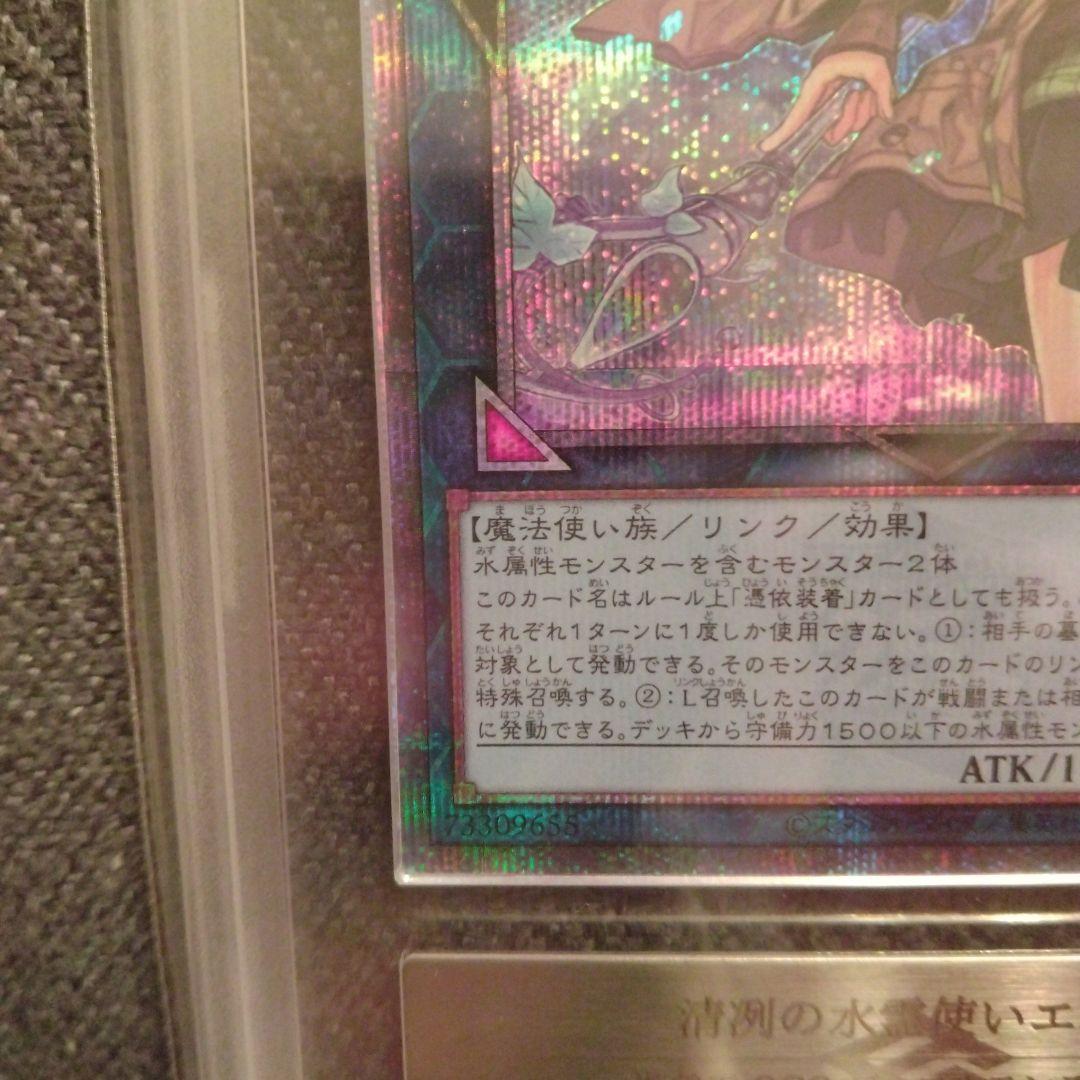 鑑定品］ 清冽の水霊使いエリア 25thシークレット ARS10 - メルカリ