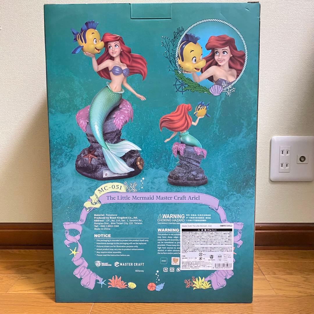 ディズニー　リトルマーメイド　マスタークラフト　フィギュア MC-051