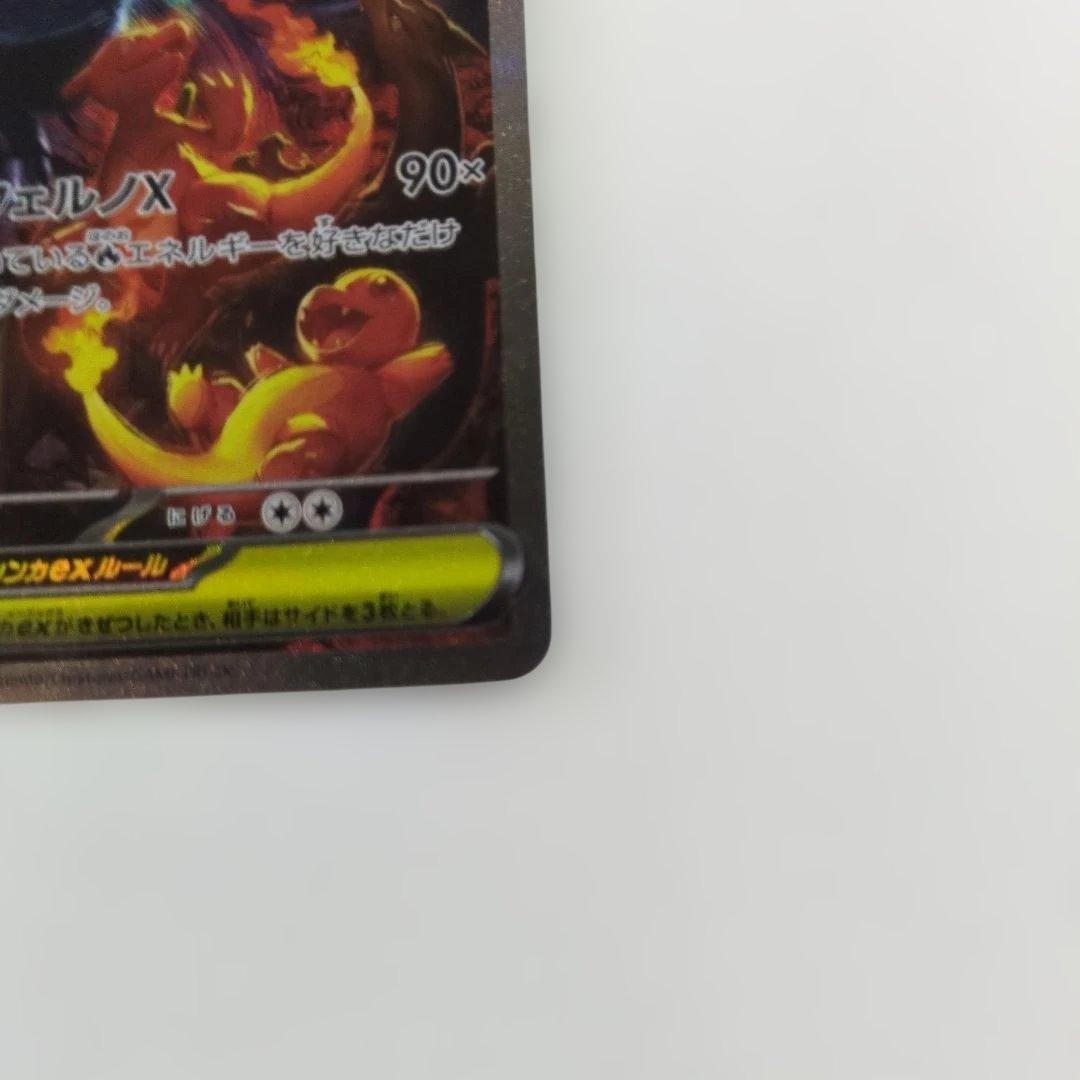 メガリザードンX ex SAR M2 ポケモンカード インフェルノX