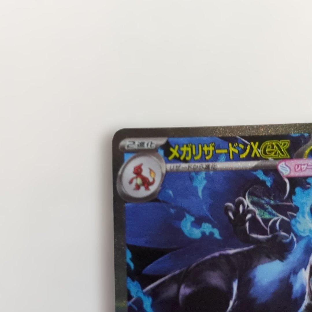 メガリザードンX ex SAR M2 ポケモンカード インフェルノX