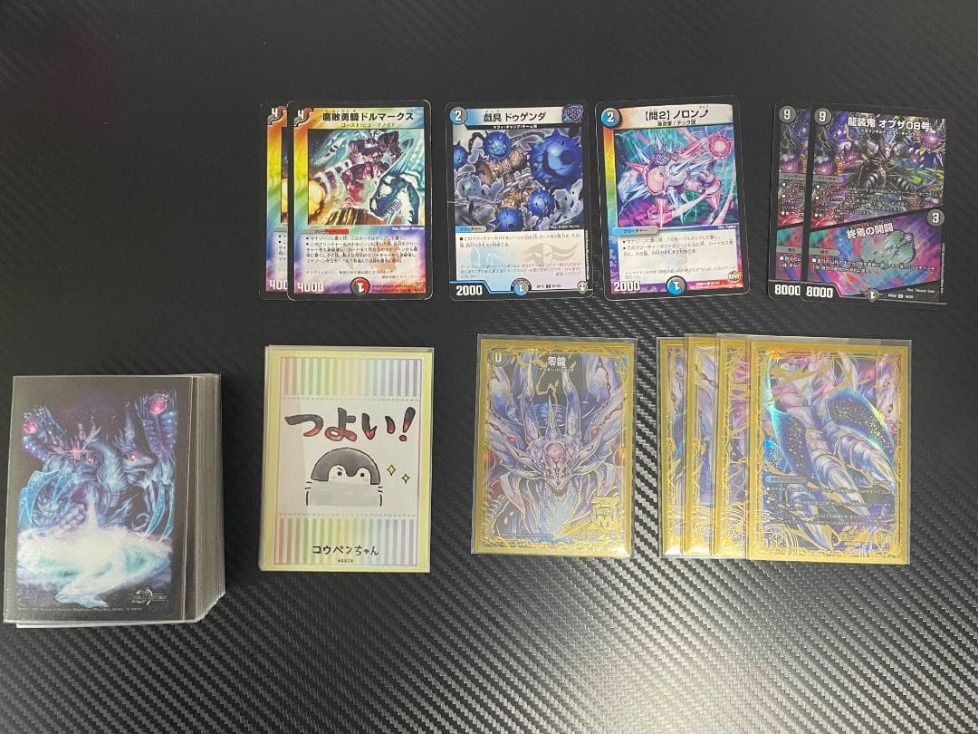 オカルトアンダケインデッキ デュエルマスターズ オカルトアンダケイン