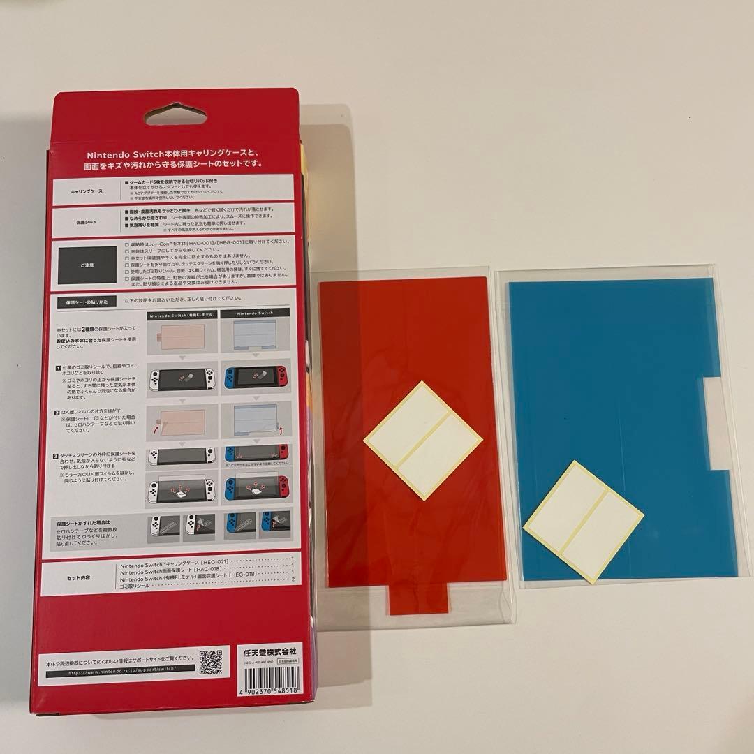 Nintendo Switch本体 Switchケースセット