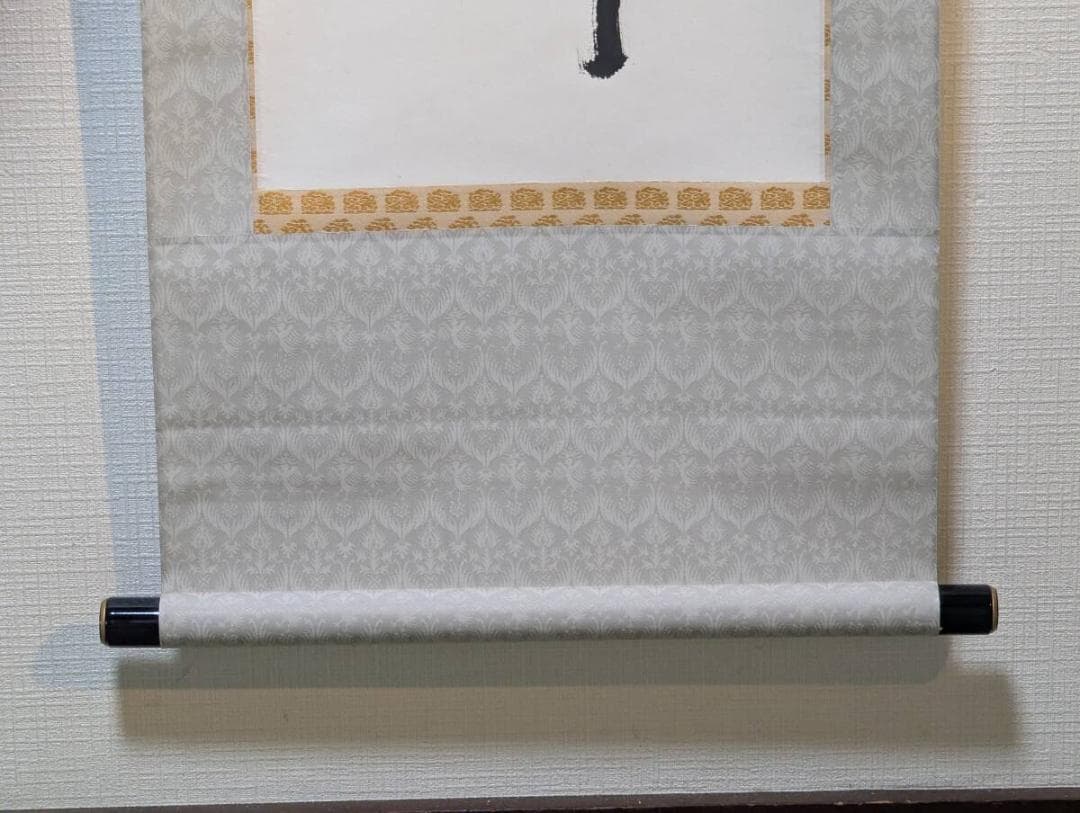 真作】掛軸 吉澤道宣 書掛軸 静寂の中に流れる気韻 共箱入