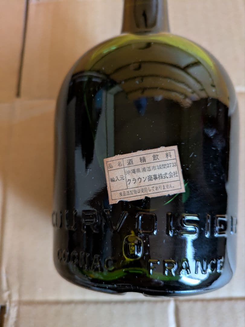 クルボアジェ V.S.O.P、 LUXE COGNAC(特級従価）セット古酒