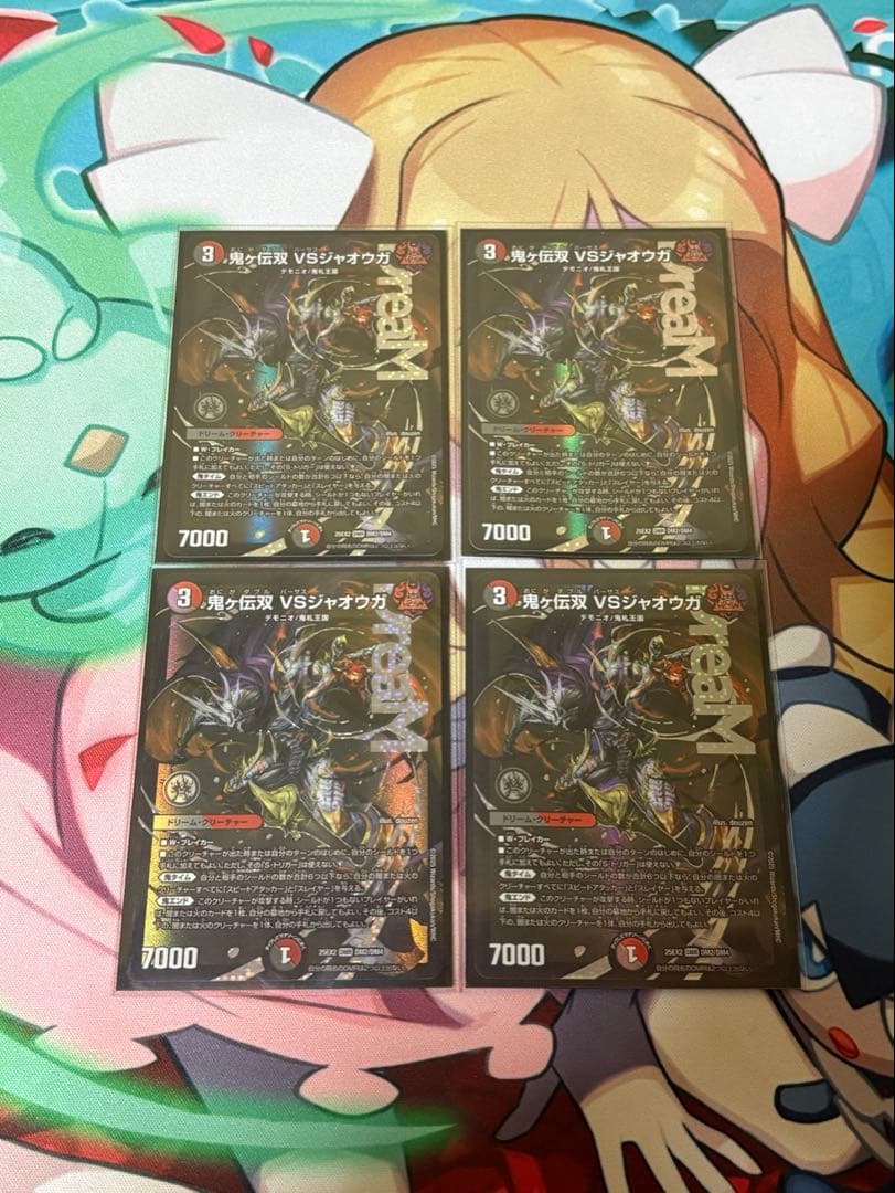 鬼ヶ伝双 VSジャオウガ 4枚セット - メルカリ