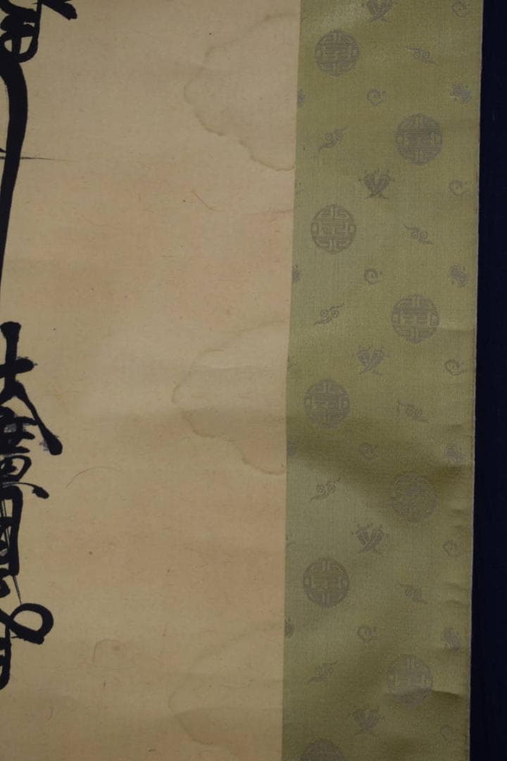 真作】秀雲（画）/日蓮上人/南無妙法蓮華経/掛軸☆宝船☆Y-