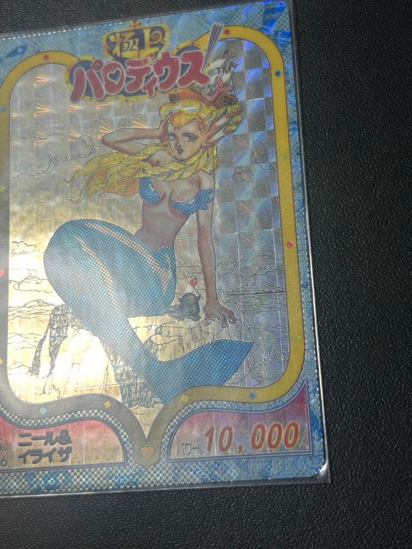 極上パロディウス ニール&イライザ 人魚カード - メルカリ