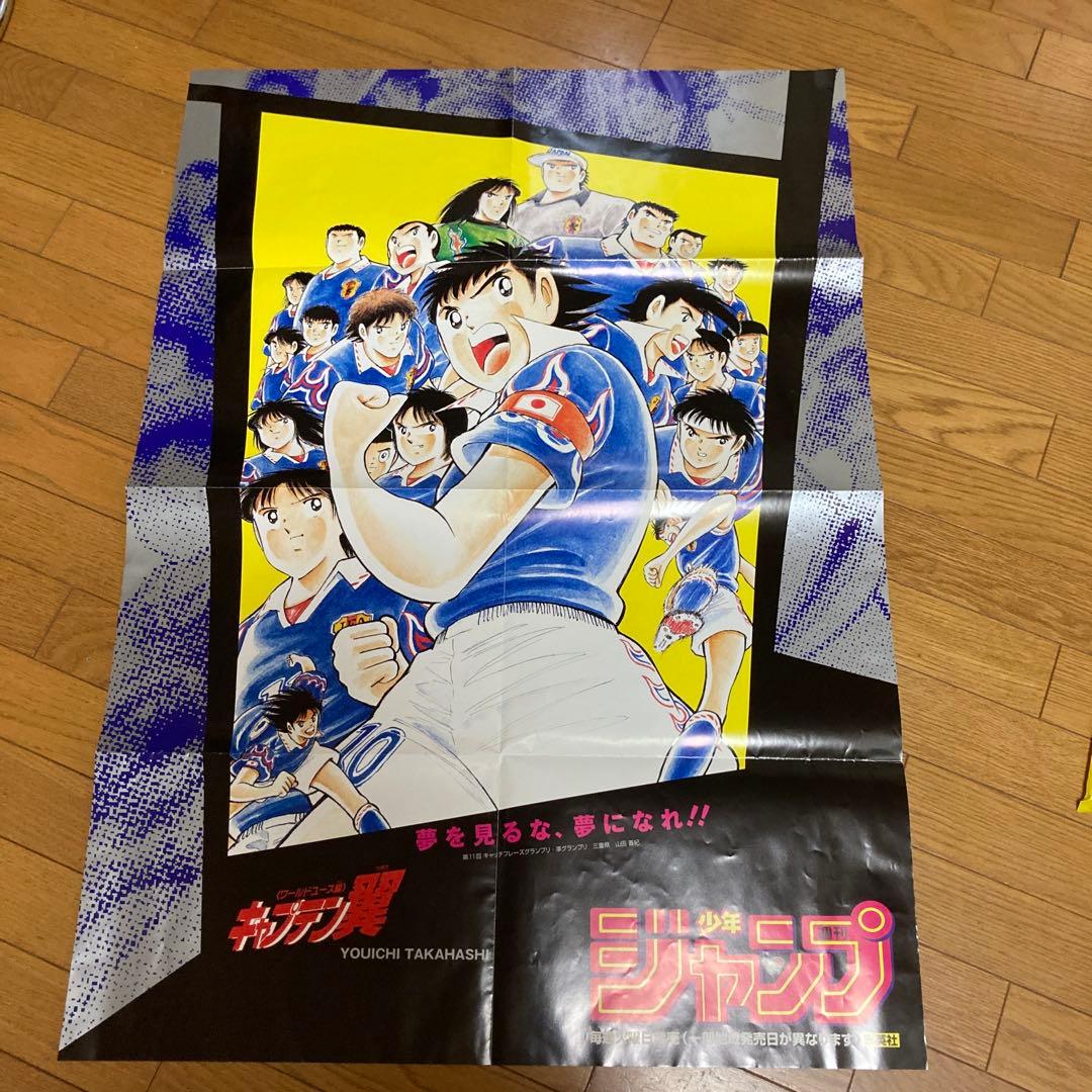 ジャンプスーパーアニメツアー　セル画付き　キャプテン翼